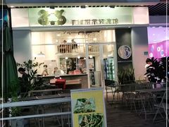 门面-3.3手制甜品轻食馆(虎门万科云城店)
