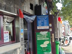 -增盛魁小吃店