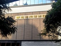 -湖南湘绣博物馆