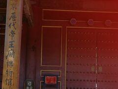 -历代帝王庙博物馆