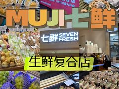 -七鲜超市(瑞虹天地太阳宫店)