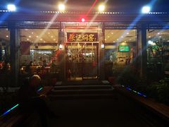 门面-张记焖窑·十五年专注焖烤(雍和宫店)