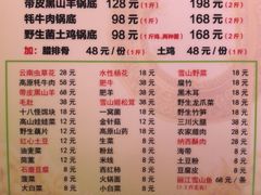 菜单-民食香·腊排骨野生菌美食(木府店)