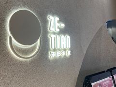 -泽田本家·铜锣烧(TX淮海店)