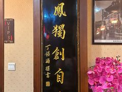 -长兴菜馆(高桥店)