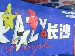 -长沙悦方ID MALL