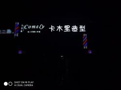 -卡木里发型工作室