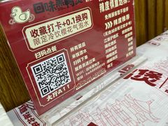 -回味黑鸭煲·始于2006(万松园店)