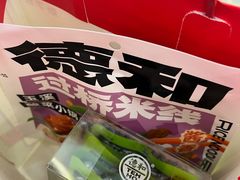-德和罐头公司·老字号特产(爱琴海店)