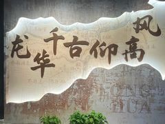 -上海市龙华烈士陵园