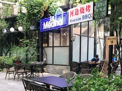 -La Medina餐厅(亮马河南路店)