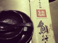 -左庭右院鲜牛肉火锅(新梅广场店)