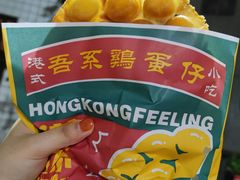 -港怀·香港地道小吃茶饮(京基100店)