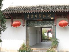 -李时珍纪念馆
