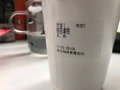 -花生咖啡 peanut coffee