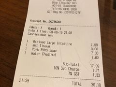 账单-松發肉骨茶(克拉码头店)