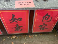 -西园寺素食(西园弄戒幢律寺店)