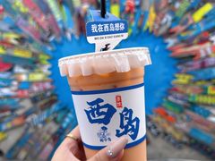 -三亚西岛海洋文化旅游区