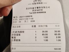 -鼎泰丰(南门店)