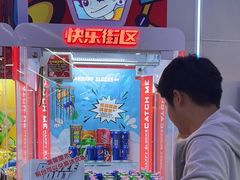 -快乐街区(成都龙湖北城天街店)