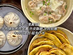-李记清真馆(打钉巷店)