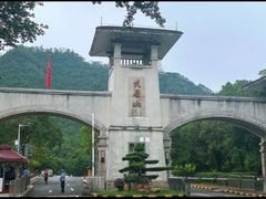 -大雁山风景区