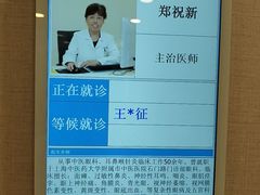 -上海广德中医门诊部
