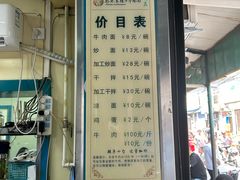 -清真·马安军辣子牛肉面