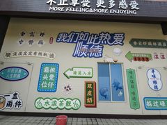 -民信老铺(双皮奶博物馆店)