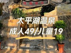 -哈尔滨太平湖温泉酒店