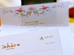 -ZHAO赵·牛扒坊(万象城店)