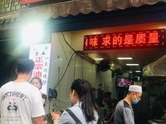 -贾五油糊馅