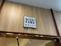 -银座仁志川·生吐司专门店(香港广场店)