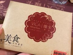 -维卡食舍(户部山店)