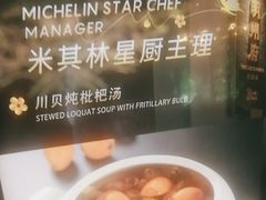 -明州小宴(文化广场店)