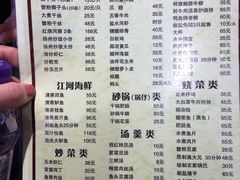 菜单-双东酒店(东关街店)