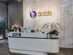 -企巴兔·注册公司代理记账