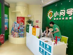 -小问号·科学启蒙·逻辑思维·阅读素养·口才演讲(杨浦合生汇中心)