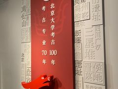 -北京大学赛克勒考古与艺术博物馆