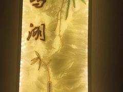 -华夏良子·足道SPA养生(上海崮山路明悦店)