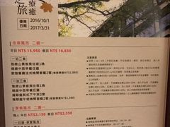 -台北北投丽禧温泉酒店