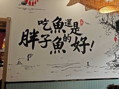 -胖子鱼·天水麻辣鱼火锅(秦州407店)