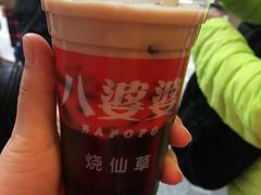 -八婆婆烧仙草(中山路店)