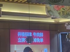 -井格重庆火锅(西直门凯德Mall店)