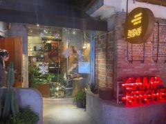 门面-鹿萤季·营地小馆(皇后公园店)