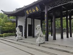 -泰州凤城河风景区-泰山公园