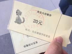 -北京服装学院-食堂