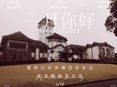 -南通鹏欣花园国宾酒店