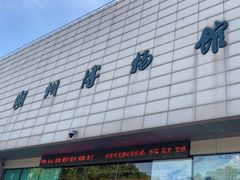 -湖州博物馆