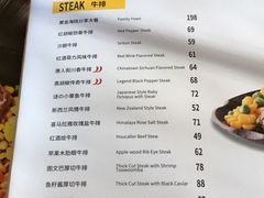 菜单-豪客来牛排(新街口羊皮巷店)